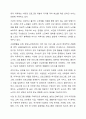 우리나라 노인의 여가활동의 의미와 현황을 조사하고, 지역사회내 노인 여가지원을 위한 기관을 찾아 홈페이지나 직접 방문을 통해 해당기관의 연혁, 비전 및 사명, 시설현황, 조직도, 사업 및 프로그램, 기관의 특성, 기관이 위치한 지역사회의 특성에 대한 본인의 8페이지