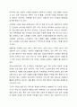 우리나라 노인의 여가활동의 의미와 현황을 조사하고, 지역사회내 노인 여가지원을 위한 기관을 찾아 홈페이지나 직접 방문을 통해 해당기관의 연혁, 비전 및 사명, 시설현황, 조직도, 사업 및 프로그램, 기관의 특성, 기관이 위치한 지역사회의 특성에 대한 본인의 9페이지