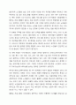 우리나라 노인의 여가활동의 의미와 현황을 조사하고, 지역사회내 노인 여가지원을 위한 기관을 찾아 홈페이지나 직접 방문을 통해 해당기관의 연혁, 비전 및 사명, 시설현황, 조직도, 사업 및 프로그램, 기관의 특성, 기관이 위치한 지역사회의 특성에 대한 본인의 11페이지