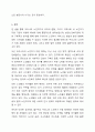 우리나라 노인의 여가활동의 의미와 현황을 조사하고, 지역사회내 노인 여가지원을 위한 기관을 찾아 홈페이지나 직접 방문을 통해 해당기관의 연혁, 비전 및 사명, 시설현황, 조직도, 사업 및 프로그램, 기관의 특성, 기관이 위치한 지역사회의 특성에 대한 본인의 13페이지