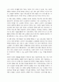 우리나라 노인의 여가활동의 의미와 현황을 조사하고, 지역사회내 노인 여가지원을 위한 기관을 찾아 홈페이지나 직접 방문을 통해 해당기관의 연혁, 비전 및 사명, 시설현황, 조직도, 사업 및 프로그램, 기관의 특성, 기관이 위치한 지역사회의 특성에 대한 본인의 14페이지