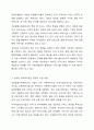 사회복지실천 현장 중 관심 있는 분야를 선택하여 관련 홈페이지를 참조하거나 또는 현장을 직접 방문하고 보고서를 제출하시오. 사회복지실천론 4페이지