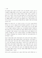 학습자 수준(초급, 중급, 고급)과 주제를 정하고 다른 기능(읽기, 쓰기, 말하기)과 통합 가능한 듣기 연습 활동(듣기 텍스트 포함)을 3가지 만들고 해설을 붙이시오. 외국어로서의 한국어 이해교육론 2페이지