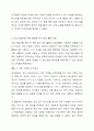 학습자 수준(초급, 중급, 고급)과 주제를 정하고 다른 기능(읽기, 쓰기, 말하기)과 통합 가능한 듣기 연습 활동(듣기 텍스트 포함)을 3가지 만들고 해설을 붙이시오. 외국어로서의 한국어 이해교육론 5페이지
