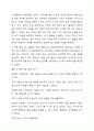 학습자 수준(초급, 중급, 고급)과 주제를 정하고 다른 기능(읽기, 쓰기, 말하기)과 통합 가능한 듣기 연습 활동(듣기 텍스트 포함)을 3가지 만들고 해설을 붙이시오. 외국어로서의 한국어 이해교육론 9페이지
