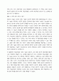 학습자 수준(초급, 중급, 고급)과 주제를 정하고 다른 기능(읽기, 쓰기, 말하기)과 통합 가능한 듣기 연습 활동(듣기 텍스트 포함)을 3가지 만들고 해설을 붙이시오. 외국어로서의 한국어 이해교육론 14페이지