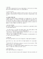 간호의 질 관리 (간호관리학) 3페이지