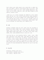 긍정적 대인감정과 부정적 대인감정에 대해 기술하고 자신의 대인감정을 분석하시기 바랍니다 5페이지