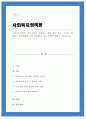 사회복지정책의 가치 갈등이 발생하는 예를 하나 들고 그러한 가치 갈등이 발생하였을 시에 해결할 수 있는 방안에 대해 서술 1페이지