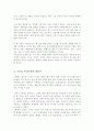 사회복지정책의 가치 갈등이 발생하는 예를 하나 들고 그러한 가치 갈등이 발생하였을 시에 해결할 수 있는 방안에 대해 서술 4페이지