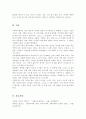 사회복지정책의 가치 갈등이 발생하는 예를 하나 들고 그러한 가치 갈등이 발생하였을 시에 해결할 수 있는 방안에 대해 서술 5페이지