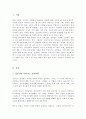 성인기의 심리장애를 설명 현대인에게 자주 발생할 것 같다고 판단되는 심리장애를 기술하고 이유를 작성하세요 2페이지