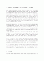 성인기의 심리장애를 설명 현대인에게 자주 발생할 것 같다고 판단되는 심리장애를 기술하고 이유를 작성하세요 4페이지