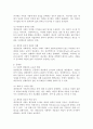 한국사회가 집단중심적인 사회에서 개인중심적인 사회로 변화하고 있는데, 이에 따라 발생하는 이점과 문제점은 무엇인지, 이러한 문제점을 해결하기 위한 방안을 심리학적 관점에서 3가지 이상 기술하시오. 자신 주변의 예를 들어 구체적으로 기술하시오. 3페이지