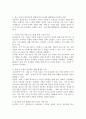 한국사회가 집단중심적인 사회에서 개인중심적인 사회로 변화하고 있는데, 이에 따라 발생하는 이점과 문제점은 무엇인지, 이러한 문제점을 해결하기 위한 방안을 심리학적 관점에서 3가지 이상 기술하시오. 자신 주변의 예를 들어 구체적으로 기술하시오. 4페이지