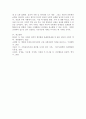한국사회가 집단중심적인 사회에서 개인중심적인 사회로 변화하고 있는데, 이에 따라 발생하는 이점과 문제점은 무엇인지, 이러한 문제점을 해결하기 위한 방안을 심리학적 관점에서 3가지 이상 기술하시오. 자신 주변의 예를 들어 구체적으로 기술하시오. 6페이지