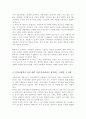 지역사회복지 실천 관련 가치 중 가장 중요하다고 생각하는 것은 무엇이며 왜 그런지에 대하여 사례를 들어 기술하시오 3페이지