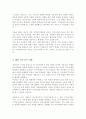 지역사회복지 실천 관련 가치 중 가장 중요하다고 생각하는 것은 무엇이며 왜 그런지에 대하여 사례를 들어 기술하시오 4페이지