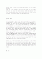 지역사회복지 실천 관련 가치 중 가장 중요하다고 생각하는 것은 무엇이며 왜 그런지에 대하여 사례를 들어 기술하시오 5페이지