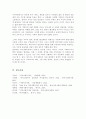 지역사회복지 실천 관련 가치 중 가장 중요하다고 생각하는 것은 무엇이며 왜 그런지에 대하여 사례를 들어 기술하시오 6페이지