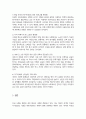 한국사회가 집단중심적인 사회에서 개인중심적인 사회로 변화 이에 따라 발생하는 이점과 문제점 무엇인지 이러한 문제점을 해결하기 위한 방안을 심리학적 관점에서 3가지 이상 기술 자신 주변의 예를 들어 구체적 4페이지
