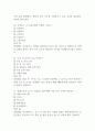 [서울의료원 간호사 필기시험 기출문제 정리] 서울특별시 서울의료원 간호사 필기시험 기출 족보 88문제 및 정답,문제풀이 정리 24페이지