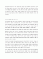보육교사에게 요구되는 지식에는 무엇이 있는지 서술하고, 이를 바탕으로 보육교사로서 자신의 지식을 진단하시오. 보육교사론 7페이지