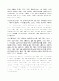 보육교사에게 요구되는 지식에는 무엇이 있는지 서술하고, 이를 바탕으로 보육교사로서 자신의 지식을 진단하시오. 보육교사론 10페이지