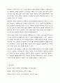 성숙주의 이론과 행동주의 이론을 비교 설명하고 본인이 현장에서 적용하고 싶은 부분은 무엇인지 구체적인 사례를 들어 논하시오. 보육학개론 11페이지