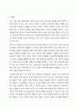 노인복지법에 정의한 노인은 만65세로서 100세 시대에 노인연령 상향에 대하여 사회적으로 논의되고 있다. 사회복지법제와 실천 11페이지