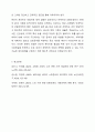 노인복지법에 정의한 노인은 만65세로서 100세 시대에 노인연령 상향에 대하여 사회적으로 논의되고 있다. 사회복지법제와 실천 12페이지