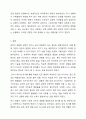인생에서 위기를 경험해 보았는가 위기상황이후 자신의 사회기능이 이전과 어떻게 달라졌는가 사회복지실천기술론 8페이지