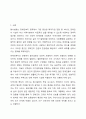 장애인복지에서 탈시설화의 현황과 전망에 대하여 논하시오. 장애인복지론 2페이지