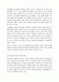 장애인복지에서 탈시설화의 현황과 전망에 대하여 논하시오. 장애인복지론 3페이지