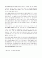 장애인복지에서 탈시설화의 현황과 전망에 대하여 논하시오. 장애인복지론 8페이지