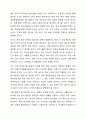 장애인복지에서 탈시설화의 현황과 전망에 대하여 논하시오. 장애인복지론 9페이지