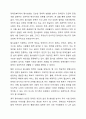 장애인복지에서 탈시설화의 현황과 전망에 대하여 논하시오. 장애인복지론 11페이지