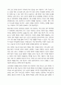 가족 중심 사례관리(개입)에서 가용할 수 있는 자원에 대해 작성해보시오. 학교사회복지론 7페이지
