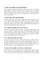 2025 국립암센터 신규간호사 실제 면접 기출과 합격답안 100선 4페이지