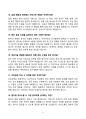 2025 국립암센터 신규간호사 실제 면접 기출과 합격답안 100선 6페이지