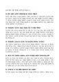 2025 국립암센터 신규간호사 실제 면접 기출과 합격답안 100선 9페이지