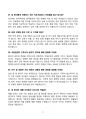 2025 국립암센터 신규간호사 실제 면접 기출과 합격답안 100선 11페이지