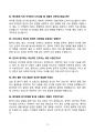 2025 국립암센터 신규간호사 실제 면접 기출과 합격답안 100선 12페이지