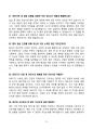 2025 국립암센터 신규간호사 실제 면접 기출과 합격답안 100선 14페이지