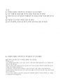 (치매안심센터 사회복지사 면접기출 답변) 치매안심센터 사회복지사 면접 1분 자기소개 5개 2페이지