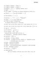 [25년 07월] 공조냉동기계산업기사 문제풀이 공식+에너지관리산업기사 문제풀이 공식 통합본 총15P 공식+한글주석/ 공조냉동/ 에너지관리/ 공기조화/ 배관이론/ 전기이론 4페이지
