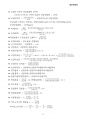 [25년 07월] 공조냉동기계산업기사 문제풀이 공식+에너지관리산업기사 문제풀이 공식 통합본 총15P 공식+한글주석/ 공조냉동/ 에너지관리/ 공기조화/ 배관이론/ 전기이론 5페이지