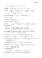[25년 07월] 공조냉동기계산업기사 문제풀이 공식+에너지관리산업기사 문제풀이 공식 통합본 총15P 공식+한글주석/ 공조냉동/ 에너지관리/ 공기조화/ 배관이론/ 전기이론 6페이지