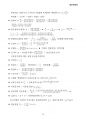 [25년 07월] 공조냉동기계산업기사 문제풀이 공식+에너지관리산업기사 문제풀이 공식 통합본 총15P 공식+한글주석/ 공조냉동/ 에너지관리/ 공기조화/ 배관이론/ 전기이론 10페이지