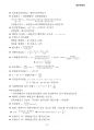 [25년 07월] 공조냉동기계산업기사 문제풀이 공식+에너지관리산업기사 문제풀이 공식 통합본 총15P 공식+한글주석/ 공조냉동/ 에너지관리/ 공기조화/ 배관이론/ 전기이론 12페이지